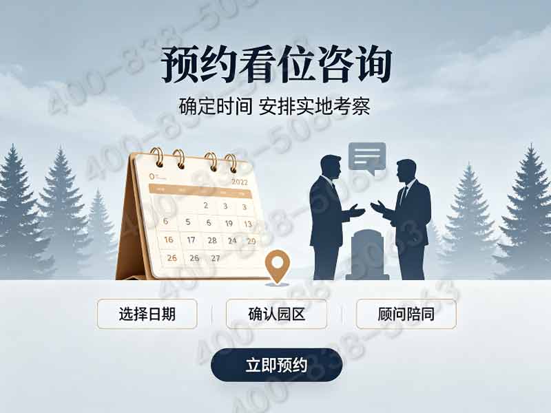 华夏陵园一站式殡葬服务 墓碑安装全包费用：正规专业，让您无忧托付